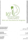  شانزدهمین کنگره جراحی دهان، فک و صورت ایران